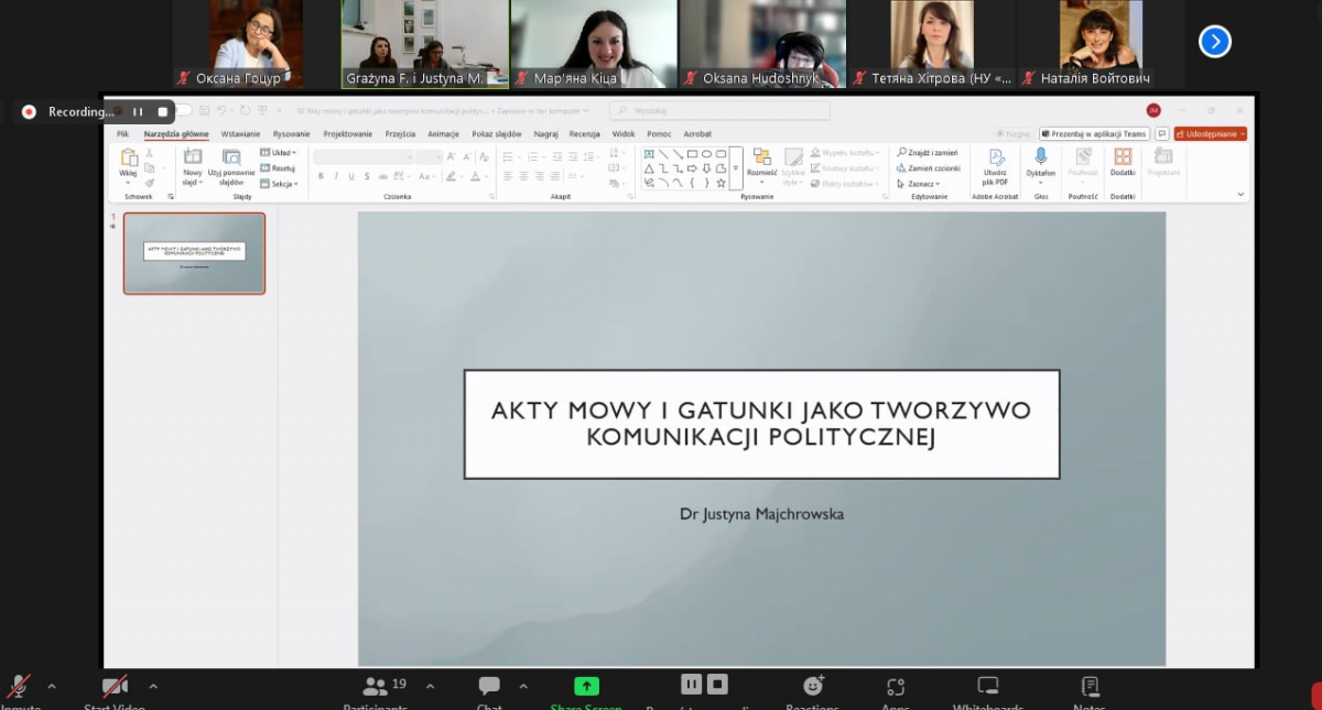 Скріншот з онлайн-семінару