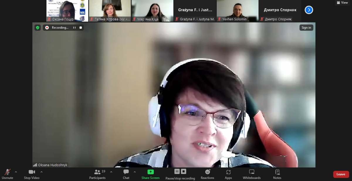 Скріншот з онлайн-семінару
