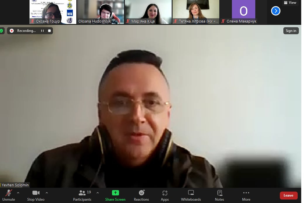Скріншот з онлайн-семінару