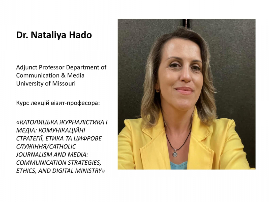 Афіша лекції