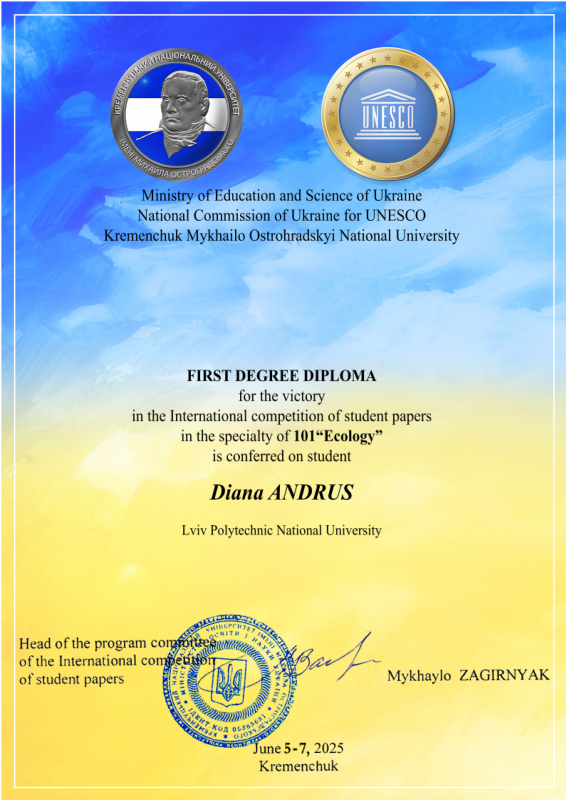 Диплом переможця конкурсу