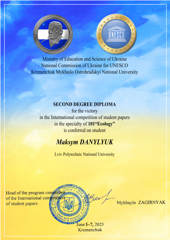 Диплом переможця конкурсу