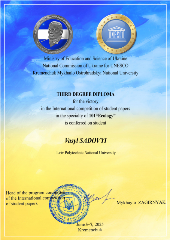 Диплом переможця конкурсу