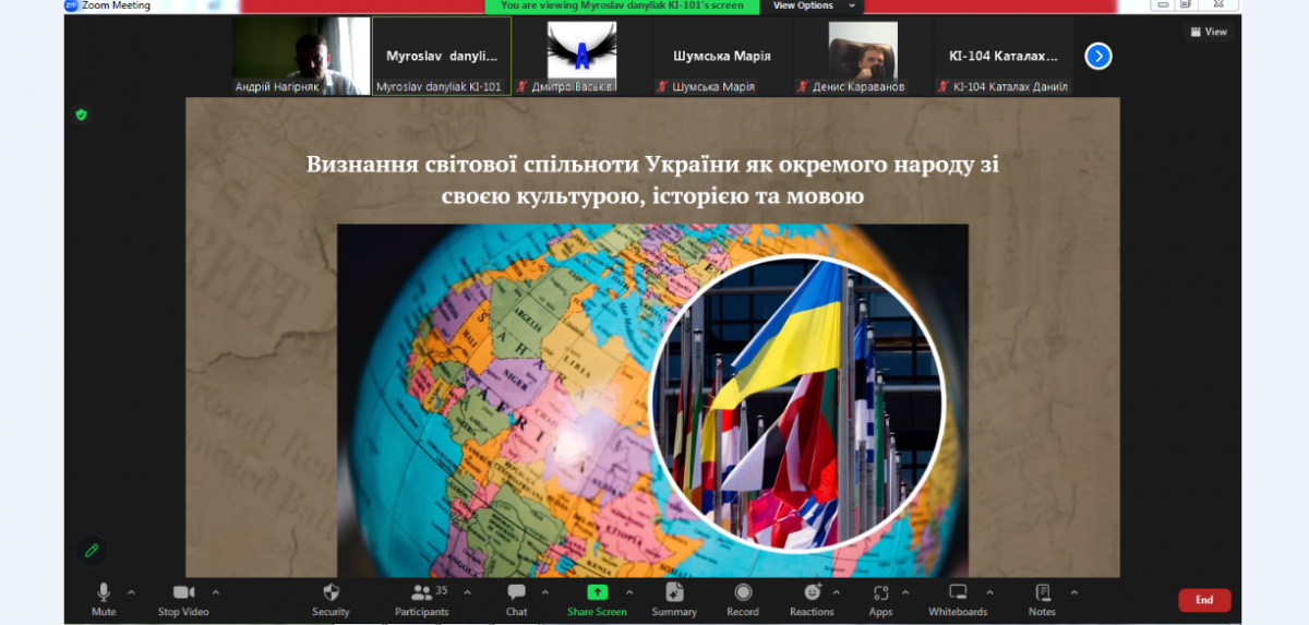 “Європейська інтеграція України – історичні аспекти”