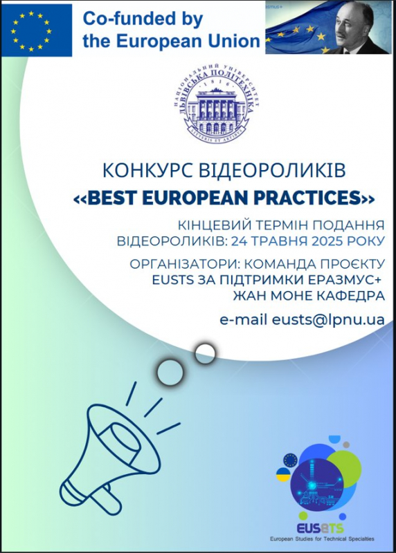 Афіша заходу