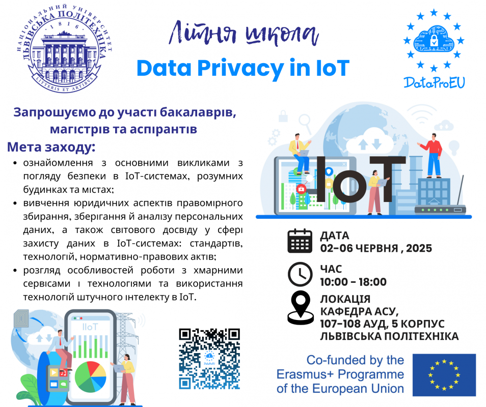 Афіша Літньої школи