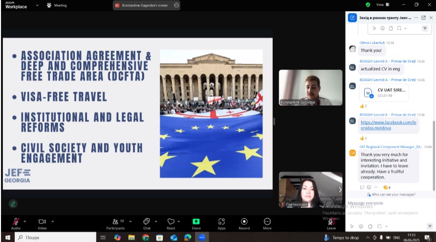 Скріншот з онлайн-заходу