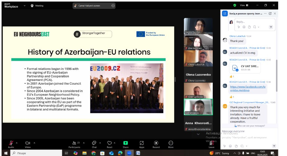 Скріншот з онлайн-заходу