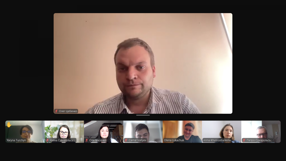 Скріншот з онлайн-заходу