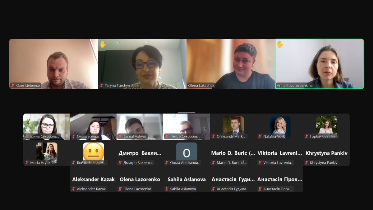 Скріншот з онлайн-заходу