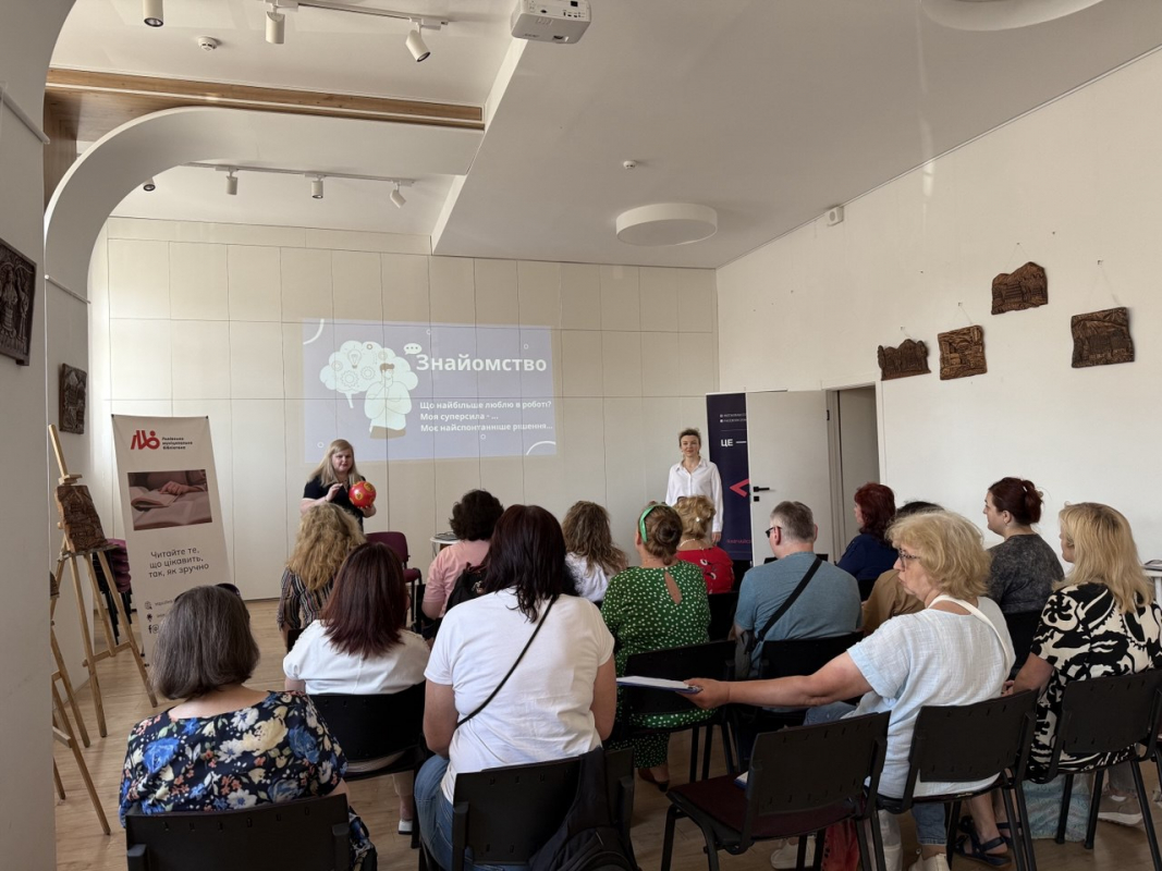 Фото із тренінгу