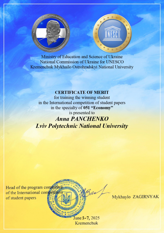 Сертифікат керівника