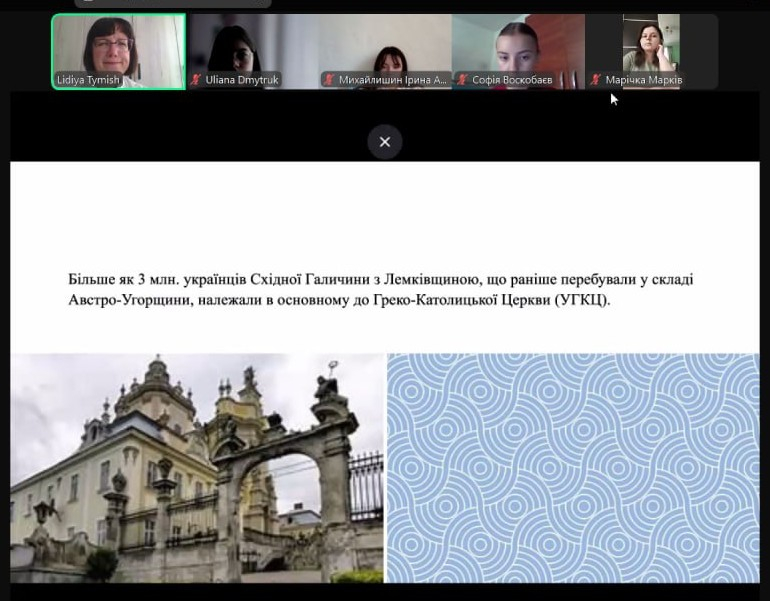 Скріншот з онлайн-лекції