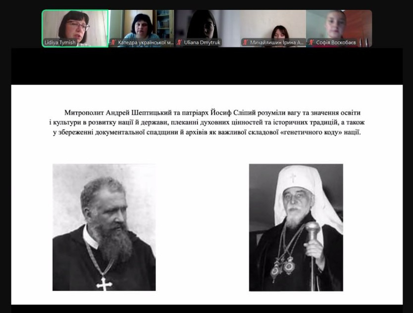 Скріншот з онлайн-лекції