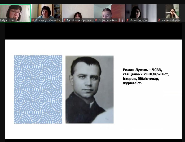 Скріншот з онлайн-лекції