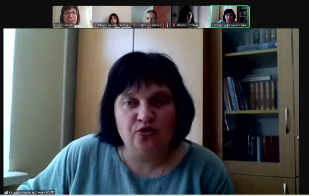 Скріншот з онлайн-лекції