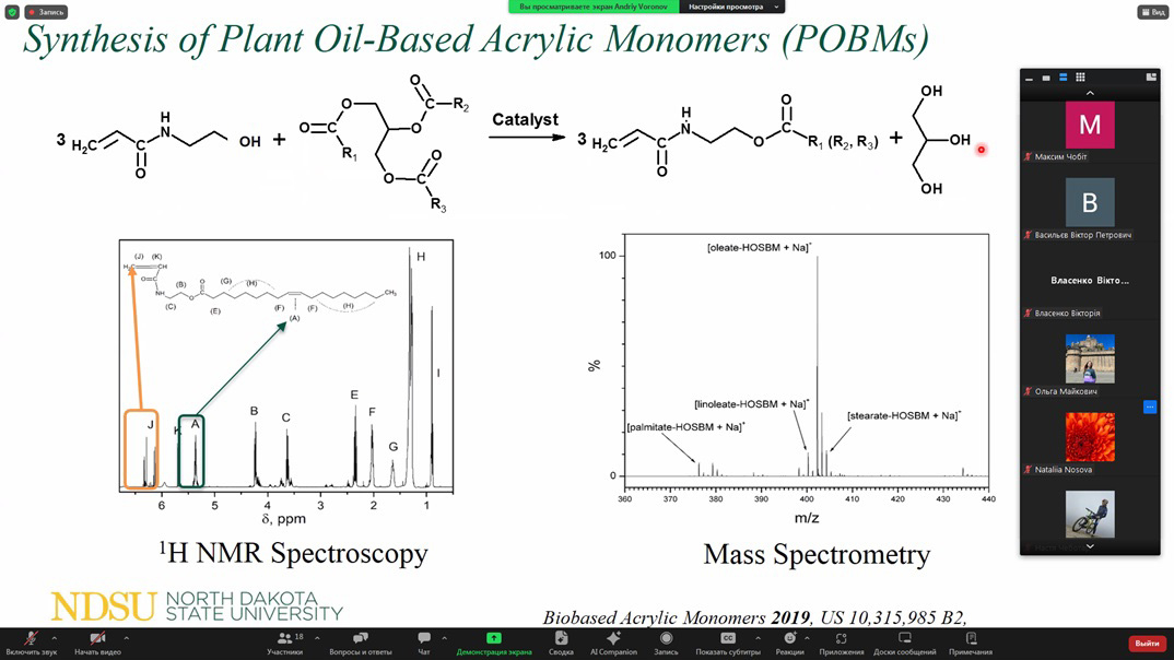 Скріншот з онлайн-лекції