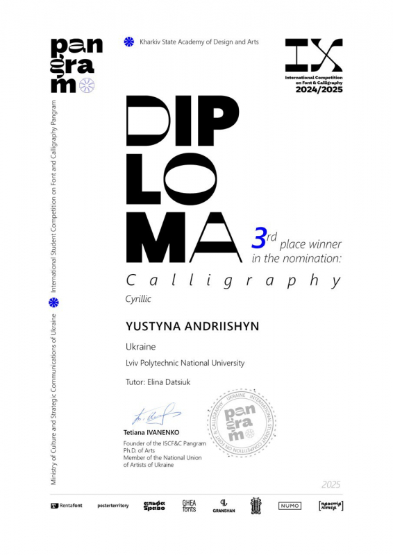 Диплом переможця конкурсу