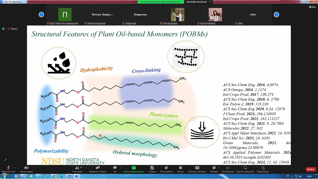 Скріншот з онлайн-лекції