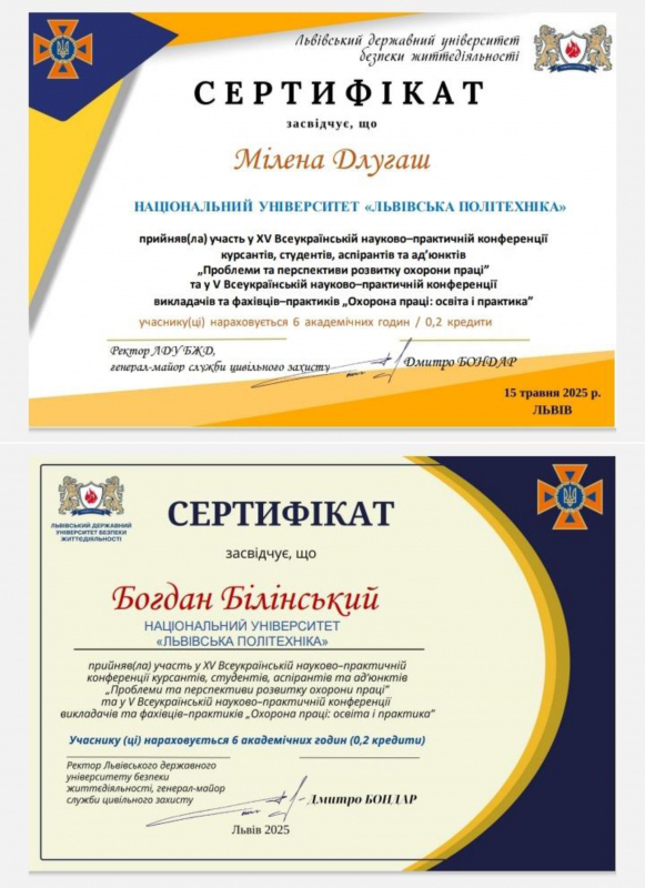 Сертифікати