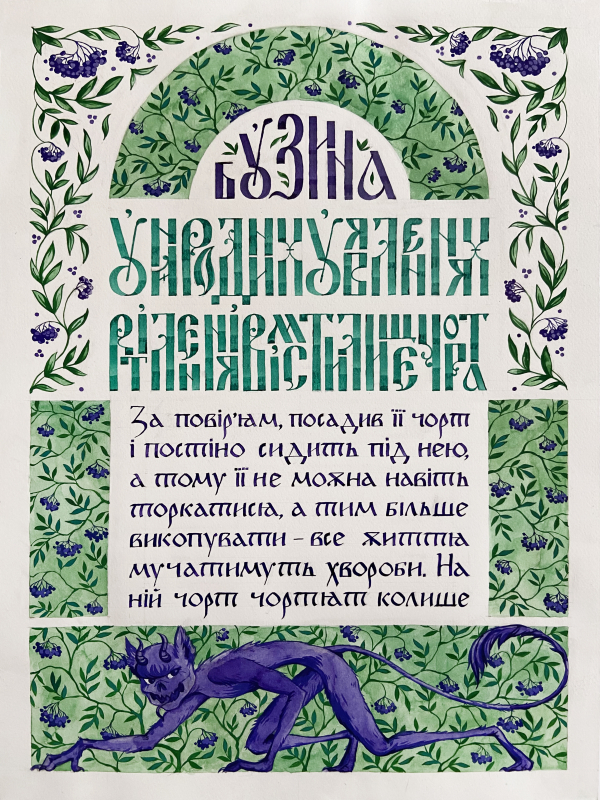 Роботи учасників конкурсу