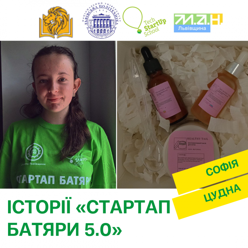 Заставка до матеріалу