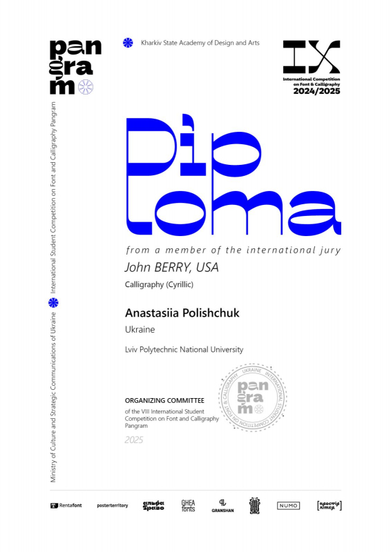 Диплом переможця конкурсу