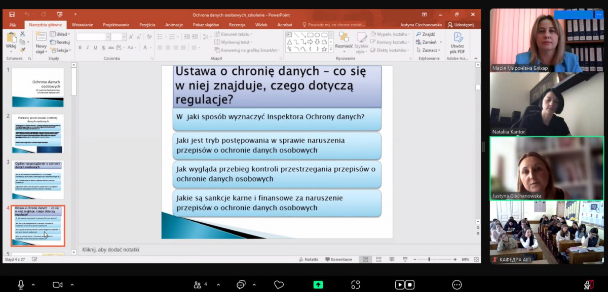 Скріншот з онлайн-лекції