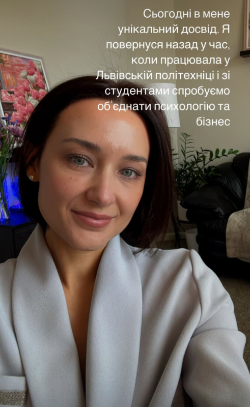 Скріншот з онлайн-лекції