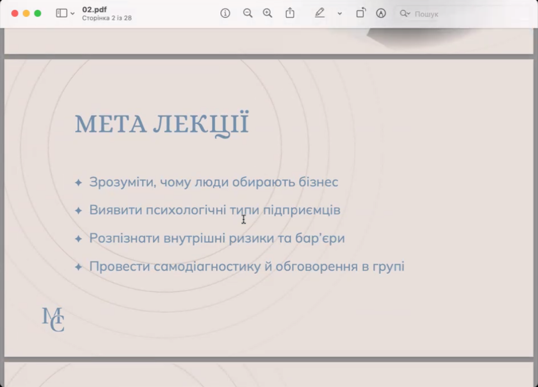 Скріншот з онлайн-лекції