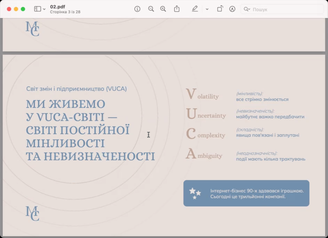 Скріншот з онлайн-лекції