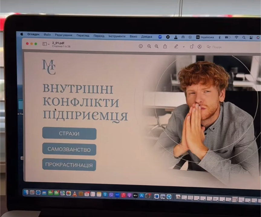 Скріншот з онлайн-лекції