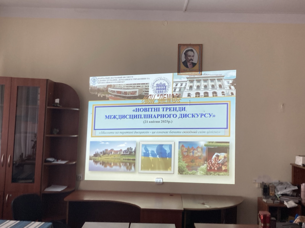 Фото із заходу