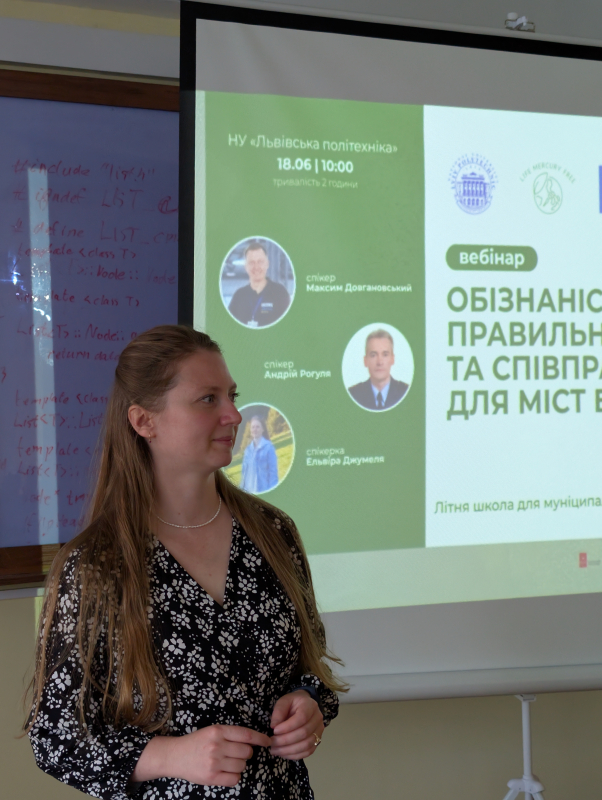 Фото із семінару