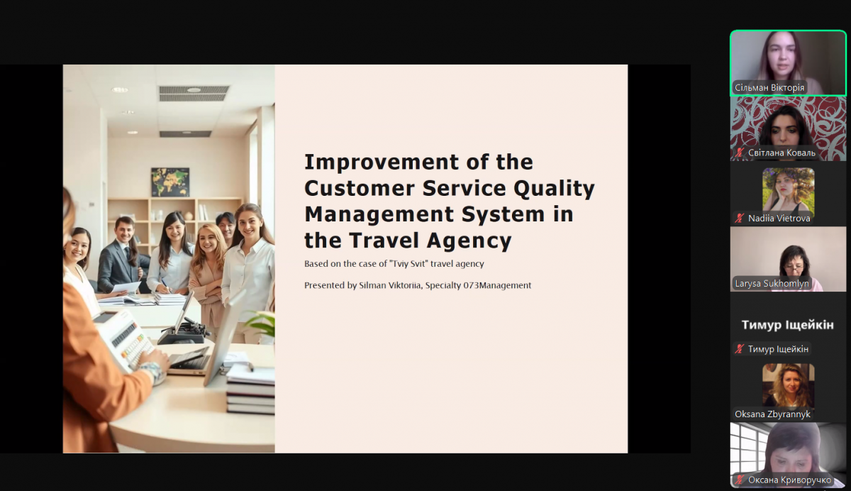 Скріншот з онлайн-захисту робіт