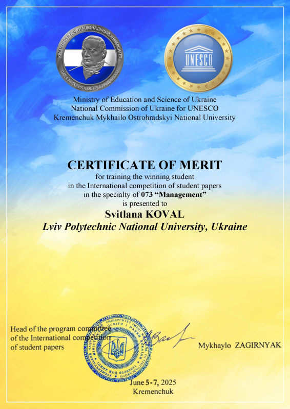 Сертифікат керівника