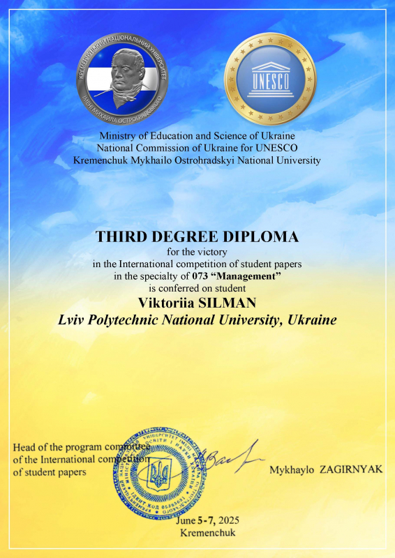 Диплом переможця конкурсу