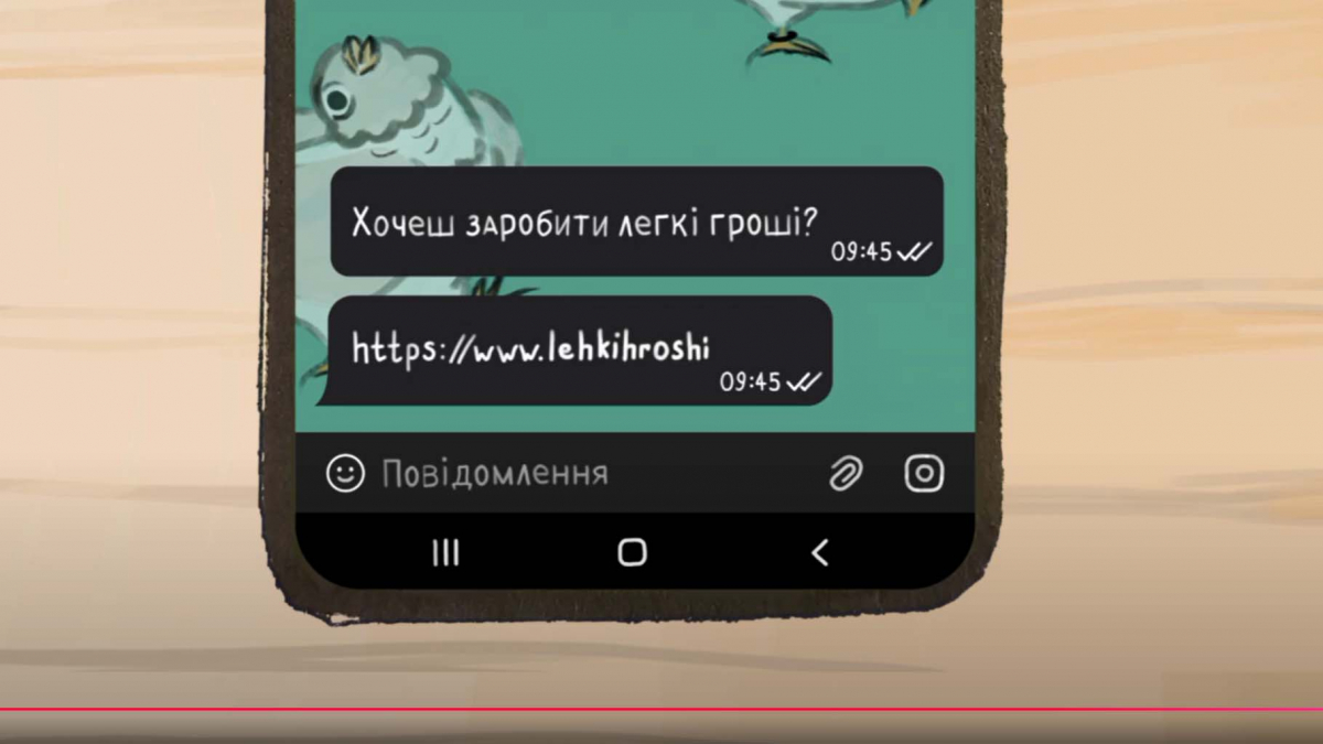 Скріншот з відеозапису