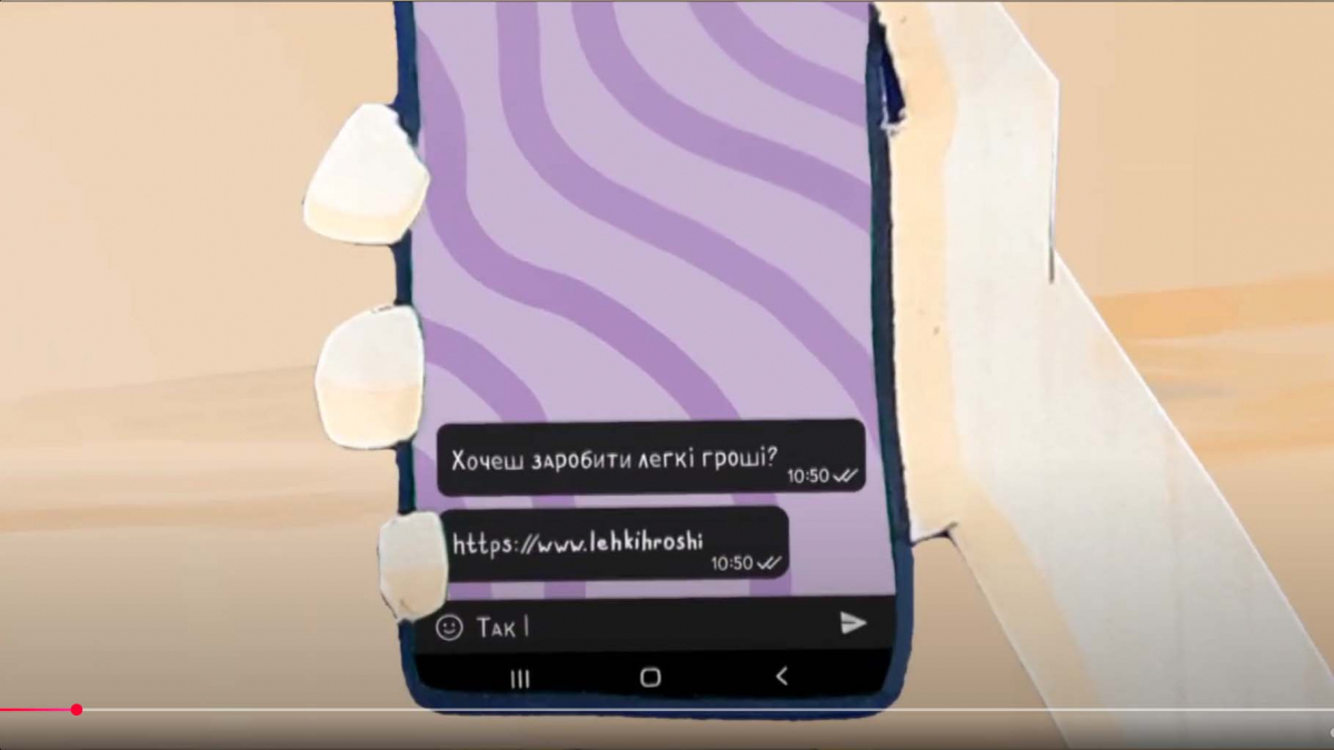 Скріншот з відеозапису