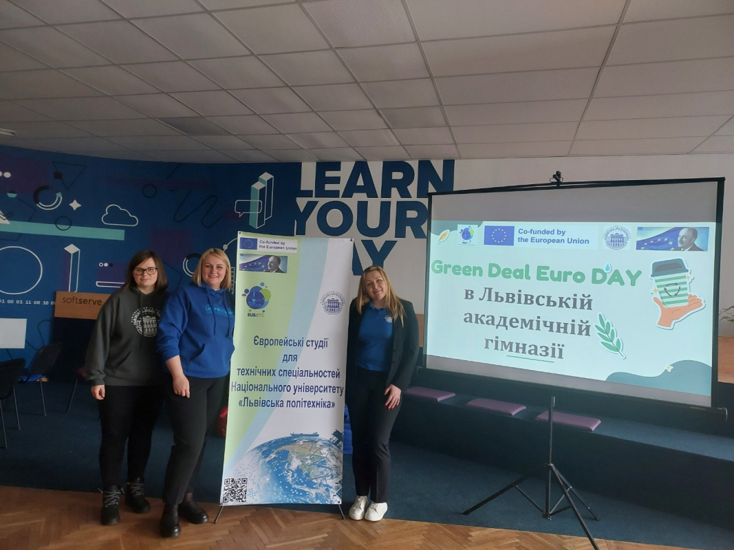 Європейський Зелений курс у дії: просвітницькі заходи у Сихівському ліцеї та Львівській академічній гімназії