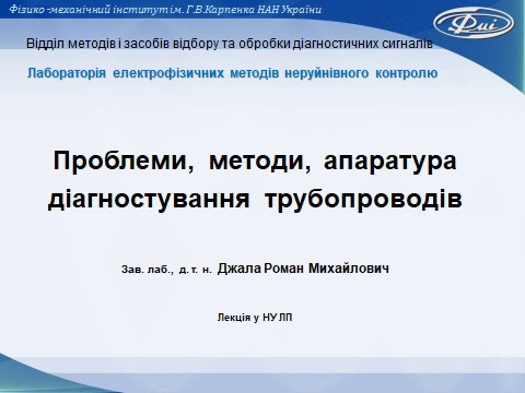 Скріншот з онлайн-лекції