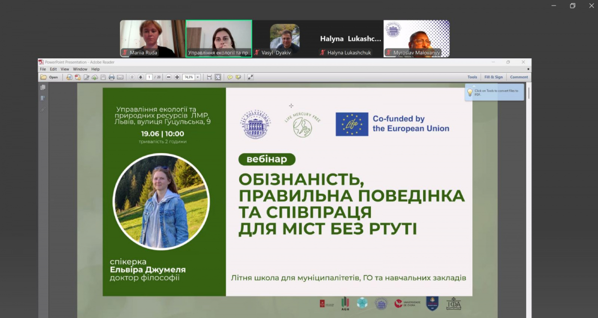 Фото з Літньої школи