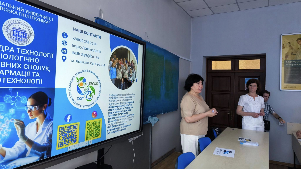 Фото з Літньої школи