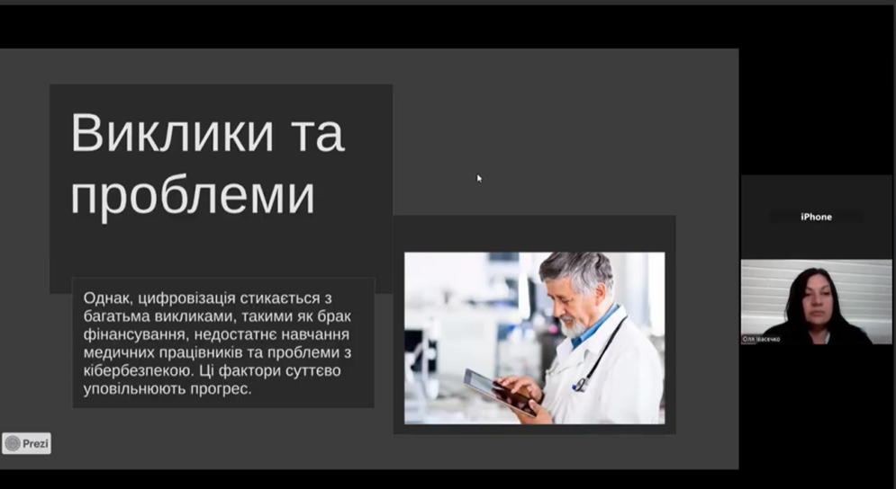 Скріншот з онлайн-заходу проєкту