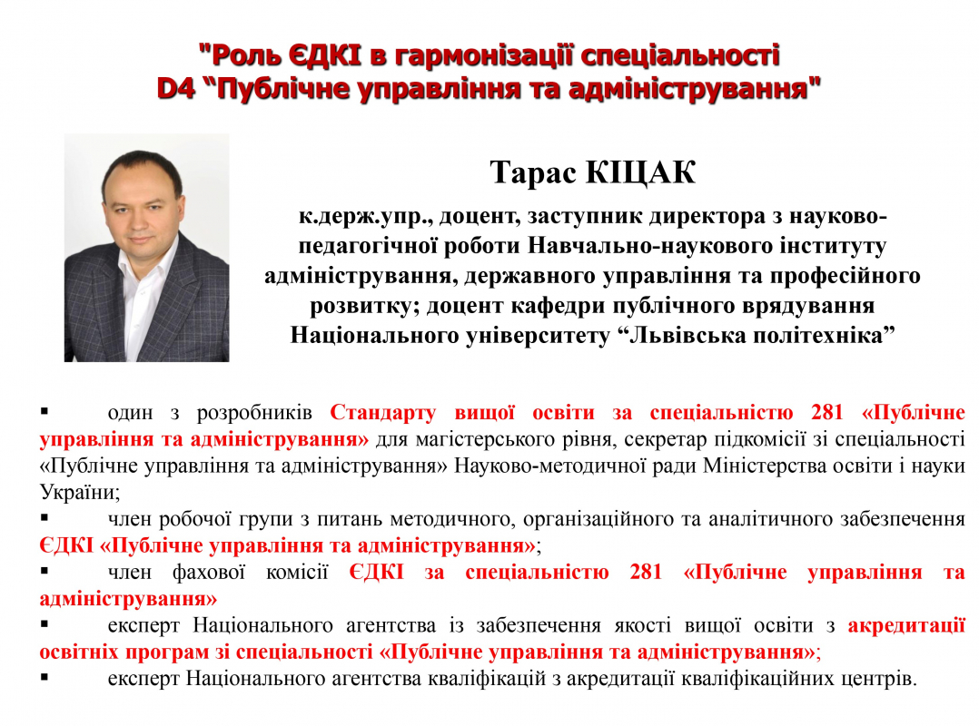 Скріншот з онлайн-конференції