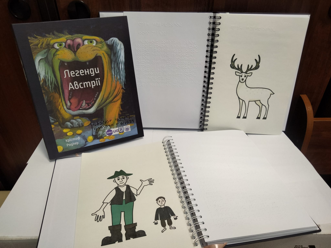 Книги шрифтом Брайля