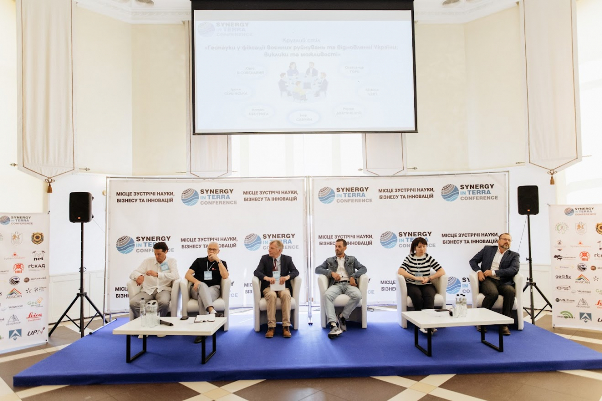 Фото з конференції