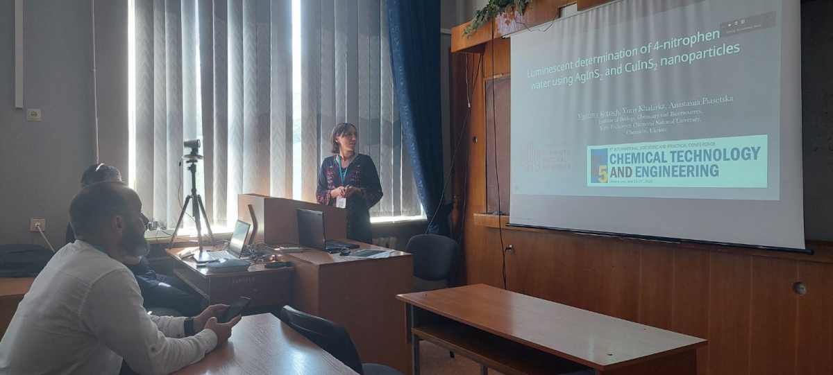 Фото з конференції