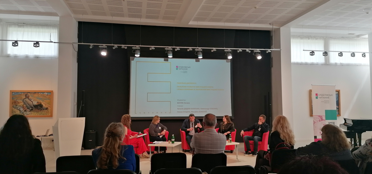 Фото з конференції