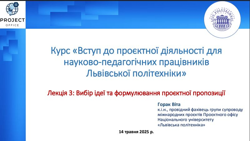 Скріншот з онлайн-курсу